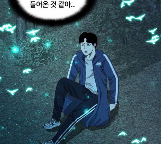 식인귀 12화 8