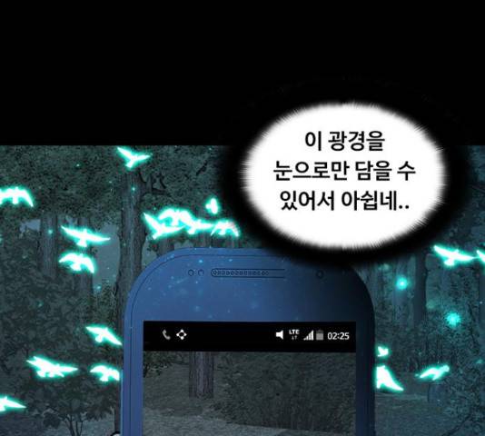식인귀 12화 11