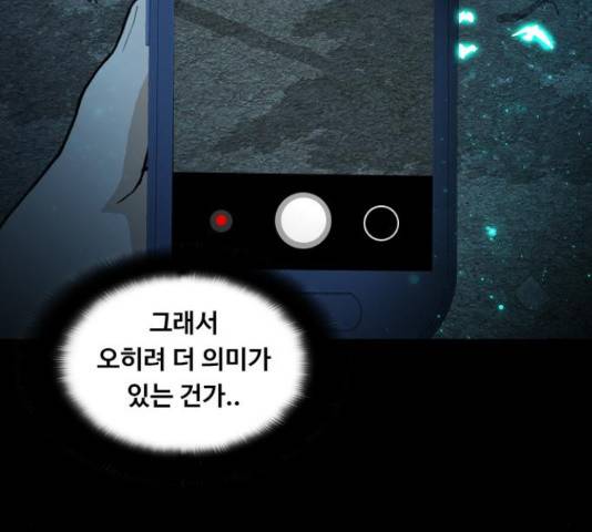 식인귀 12화 12