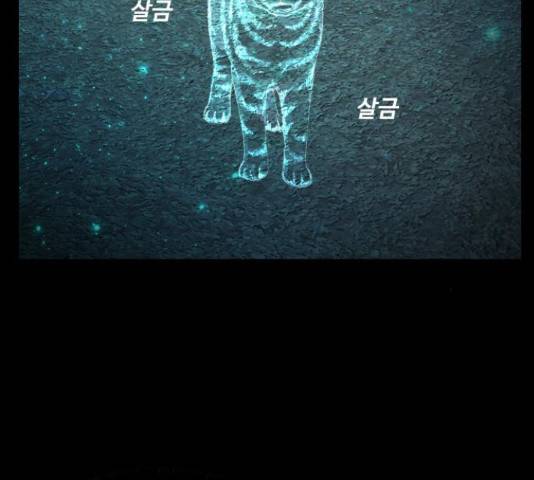 식인귀 12화 14