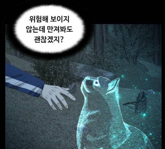 식인귀 12화 15