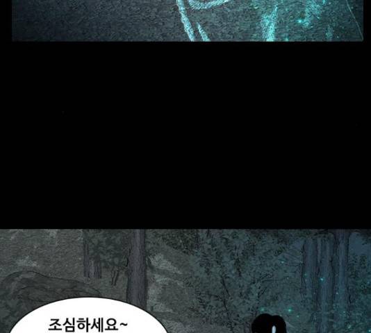 식인귀 12화 16
