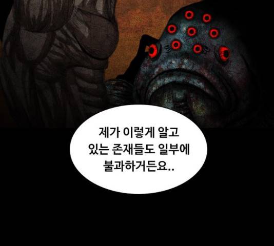 식인귀 12화 22