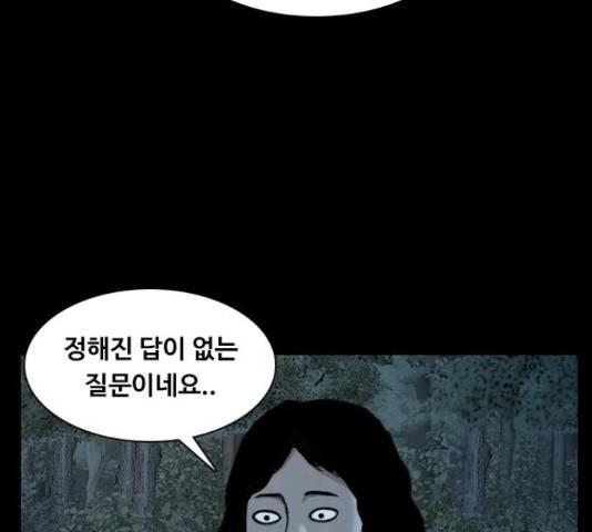 식인귀 12화 30