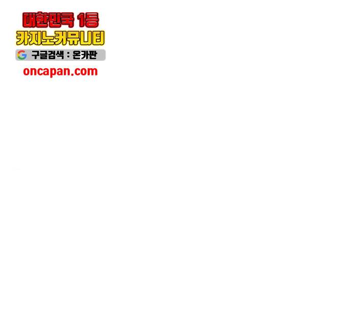 피와 나비 67화 1