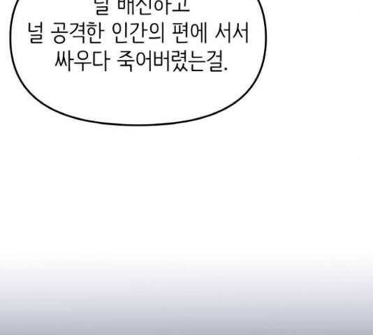 피와 나비 67화 13