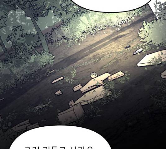 피와 나비 67화 23