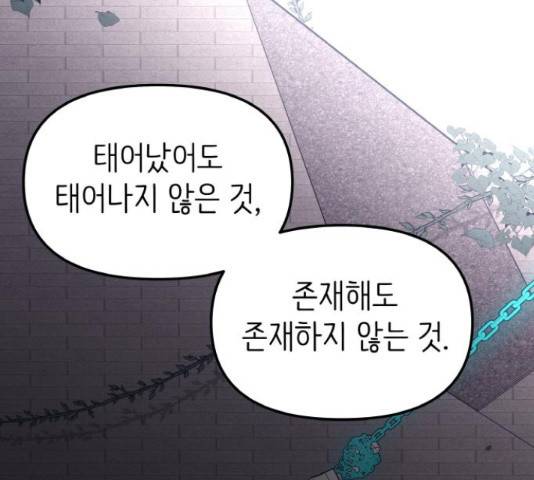 피와 나비 67화 26