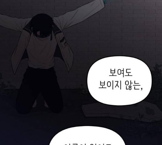 피와 나비 67화 27