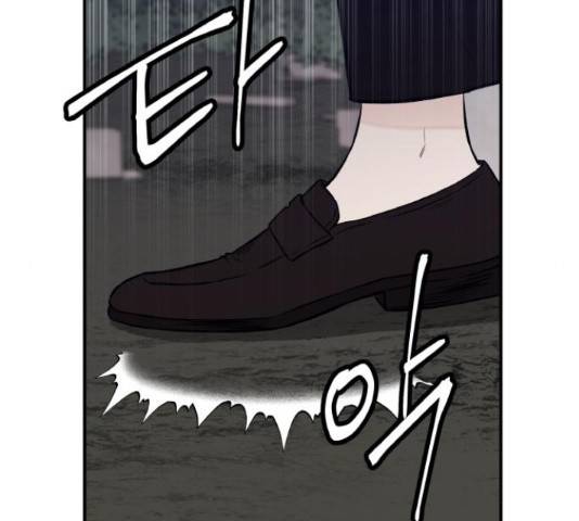 피와 나비 67화 32