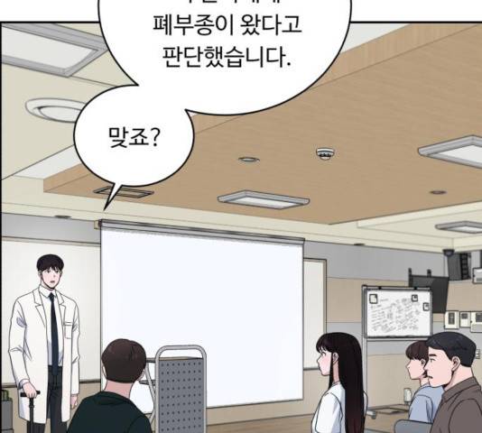 A.I. 닥터 38화 4