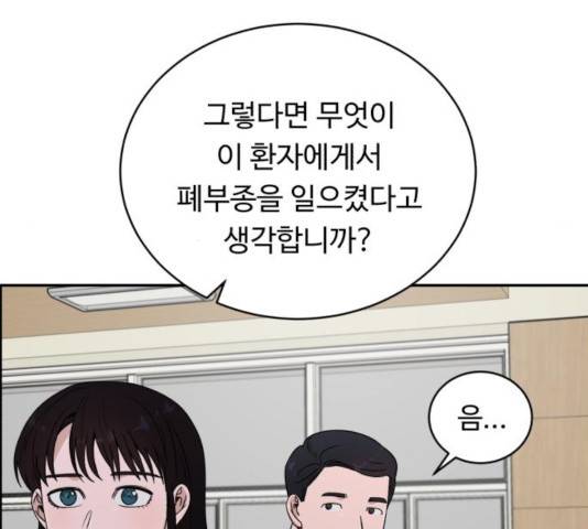 A.I. 닥터 38화 6