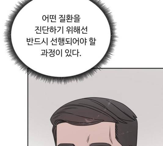 A.I. 닥터 38화 8