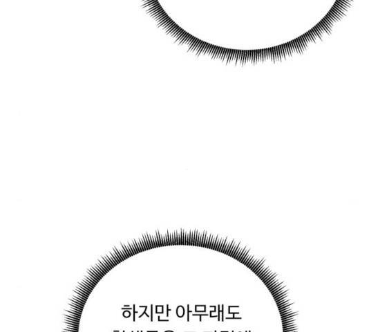 A.I. 닥터 38화 10