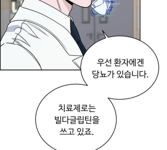 A.I. 닥터 38화 12