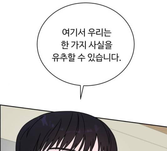 A.I. 닥터 38화 15