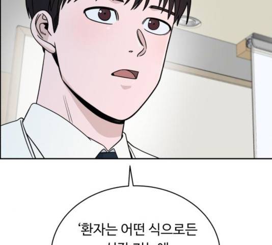 A.I. 닥터 38화 16