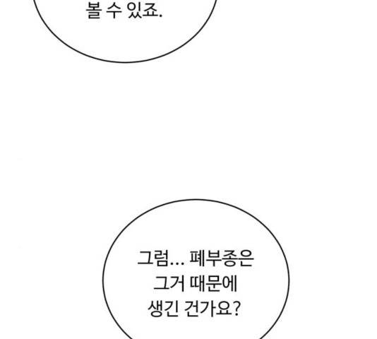 A.I. 닥터 38화 19