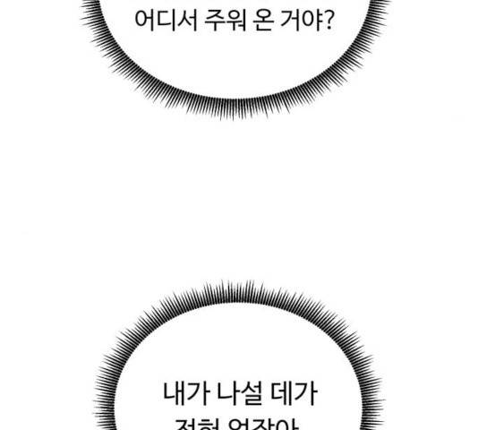 A.I. 닥터 38화 25