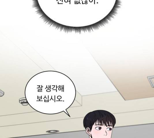 A.I. 닥터 38화 26