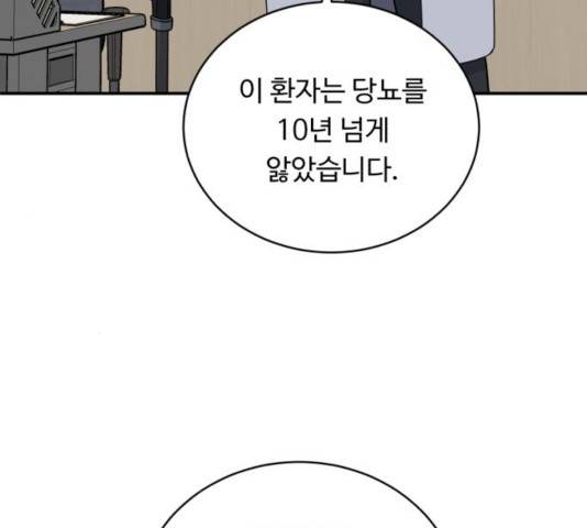 A.I. 닥터 38화 28