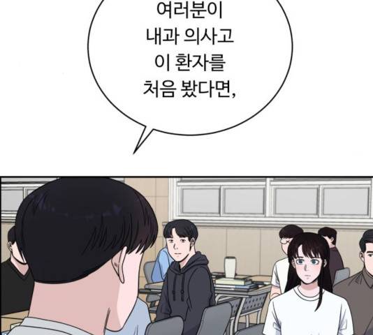 A.I. 닥터 38화 29