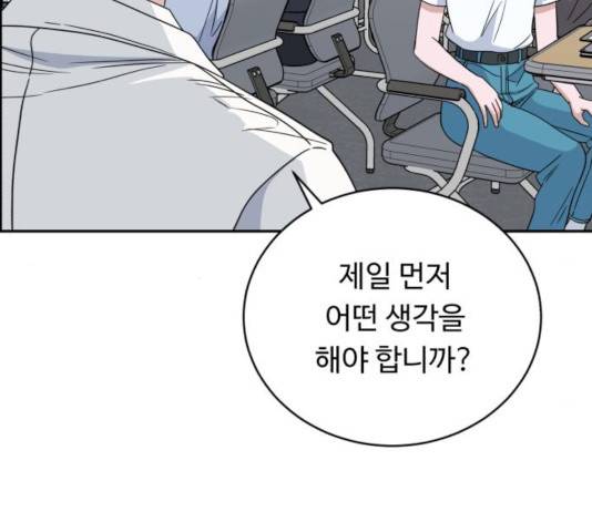 A.I. 닥터 38화 30