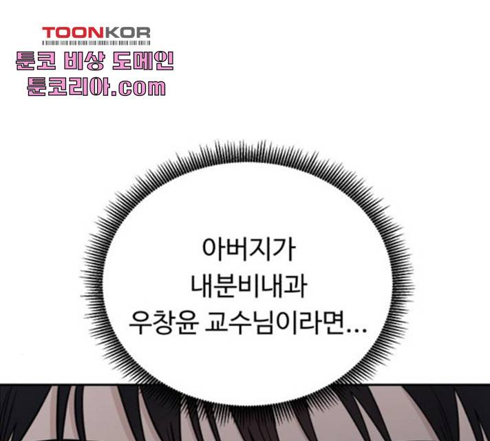 A.I. 닥터 38화 31