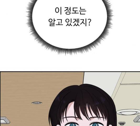 A.I. 닥터 38화 33