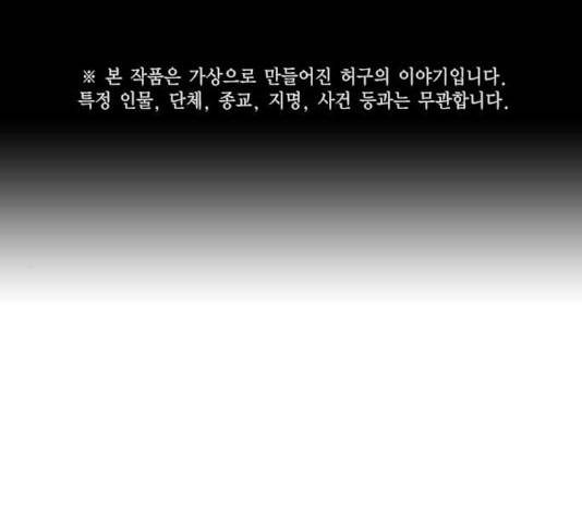 죽지 않으려면 26화 1