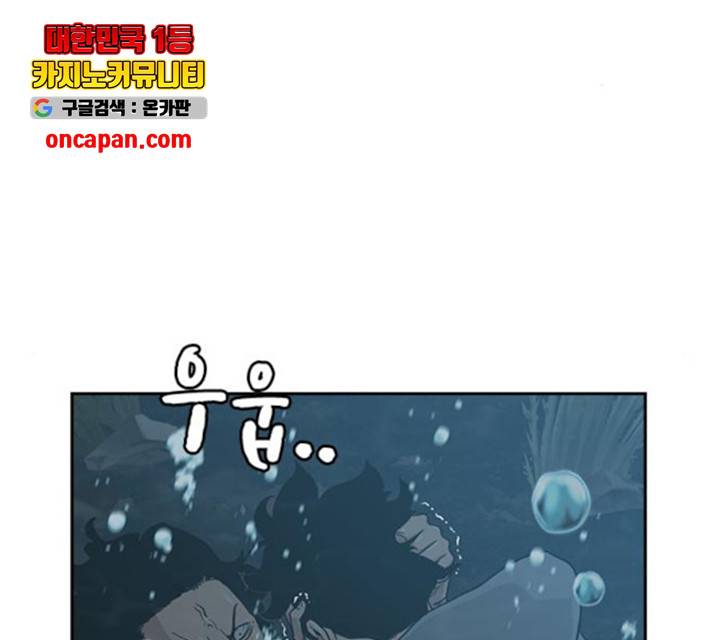 죽지 않으려면 26화 2