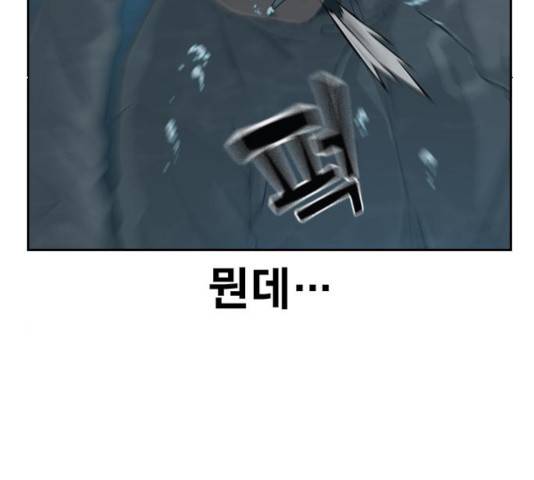 죽지 않으려면 26화 5