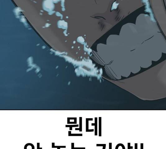 죽지 않으려면 26화 8