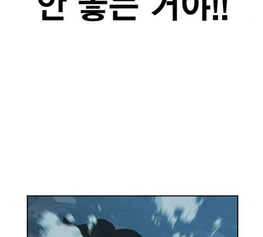 죽지 않으려면 26화 9