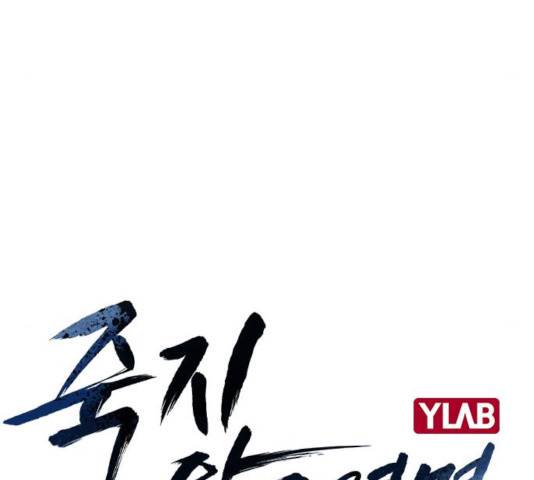 죽지 않으려면 26화 11