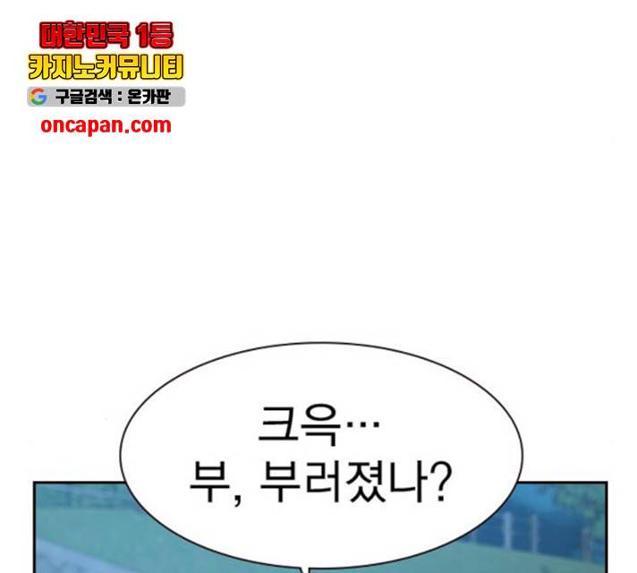 죽지 않으려면 26화 13