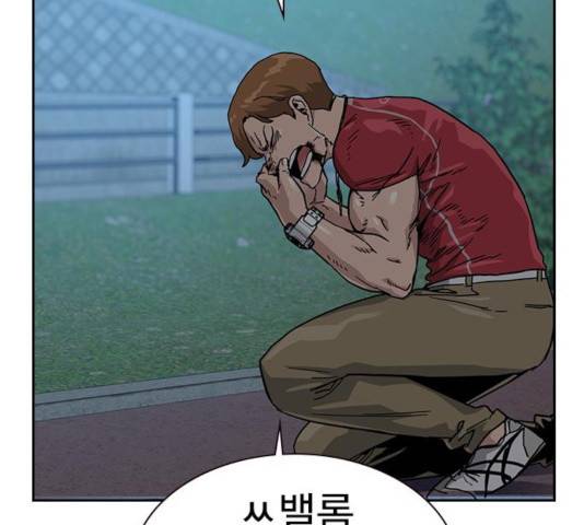 죽지 않으려면 26화 14