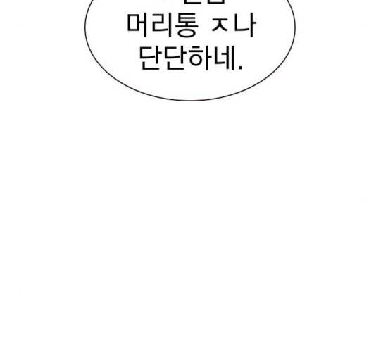 죽지 않으려면 26화 15