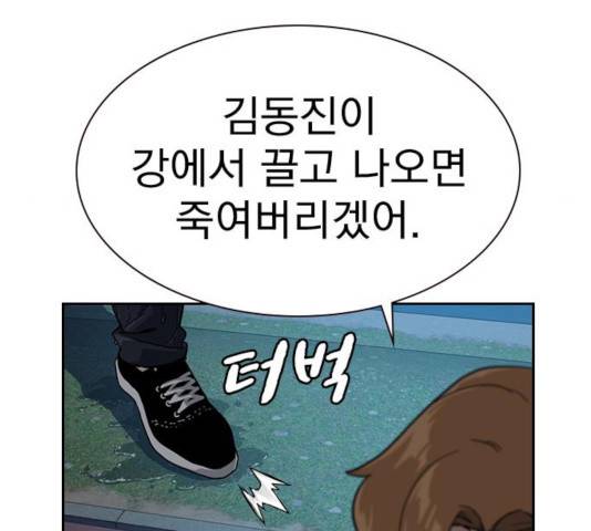 죽지 않으려면 26화 16