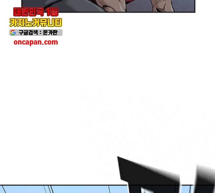 죽지 않으려면 26화 22