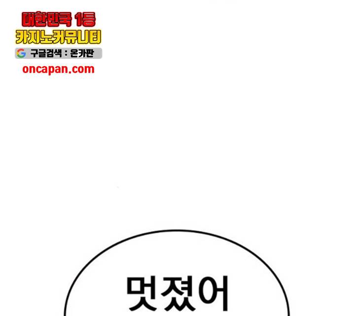 죽지 않으려면 26화 34