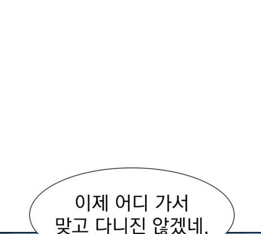 죽지 않으려면 26화 37