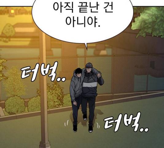 죽지 않으려면 26화 40