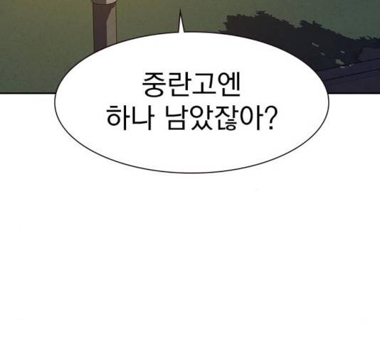 죽지 않으려면 26화 41