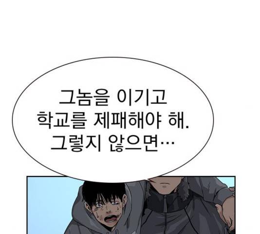 죽지 않으려면 26화 42