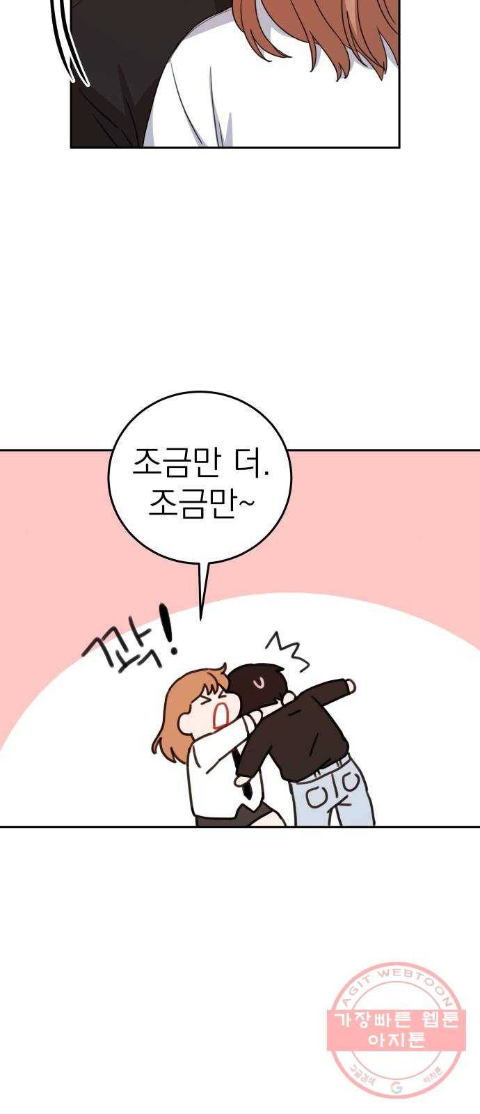빨간맛 로맨스 12화 13