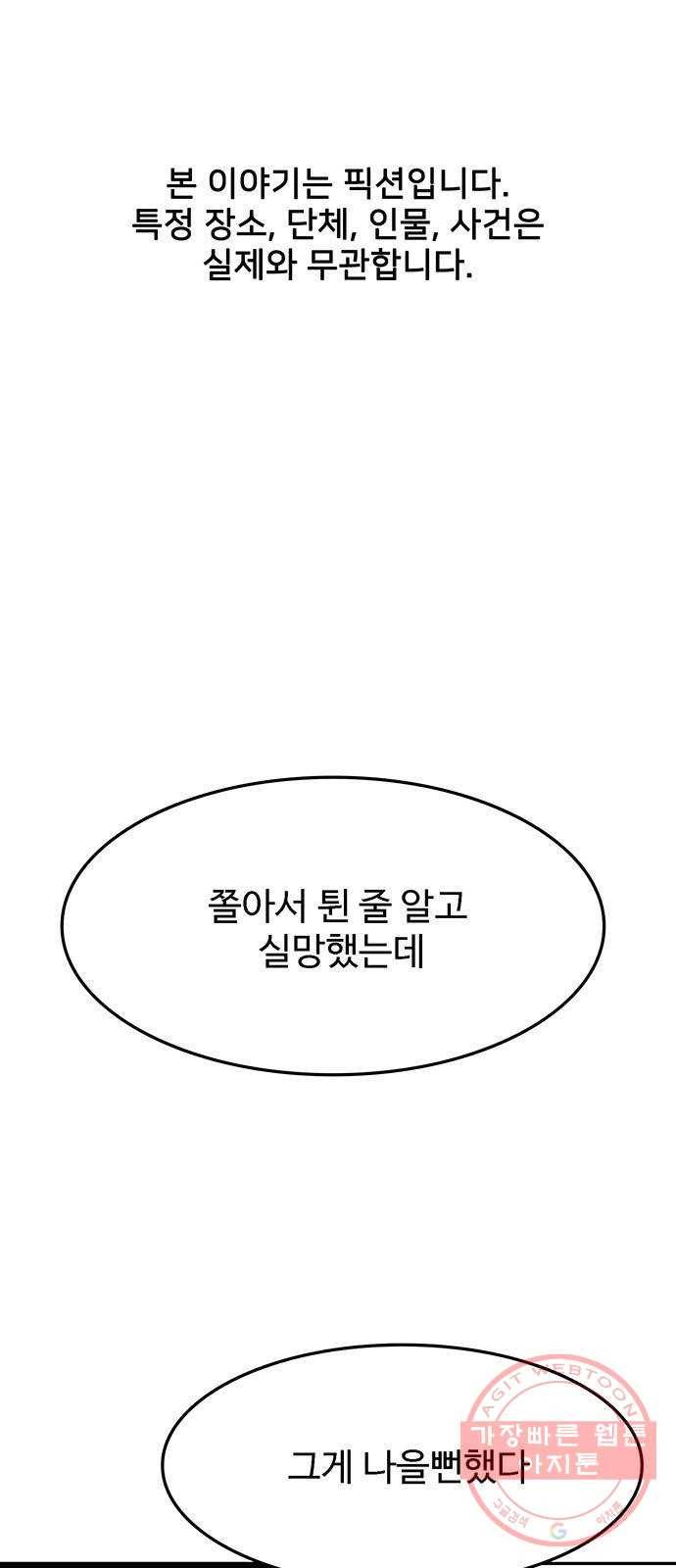 쌈빡 8화 1