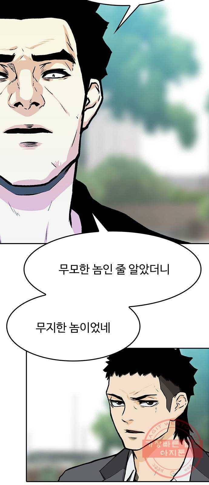 쌈빡 8화 2