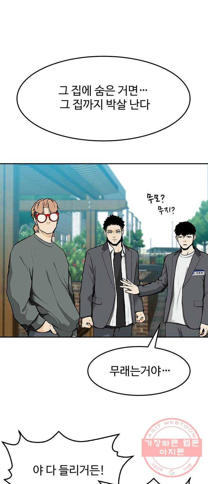 쌈빡 8화 3