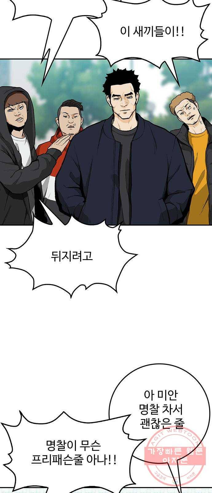 쌈빡 8화 4